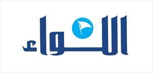 جريدة اللواء